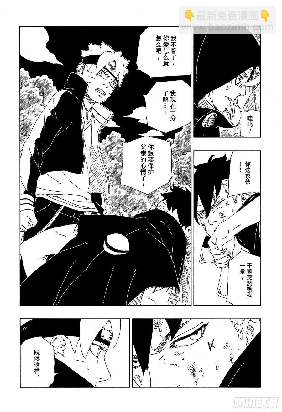 第63话 多说无用-第63话