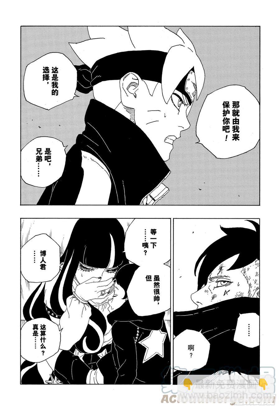 第63话 多说无用-第63话