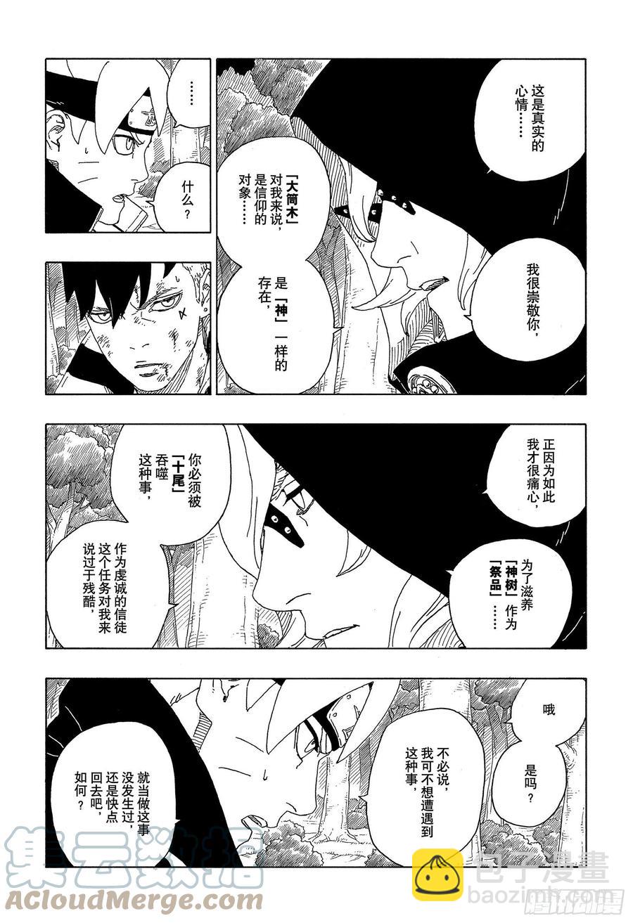 第63话 多说无用-第63话