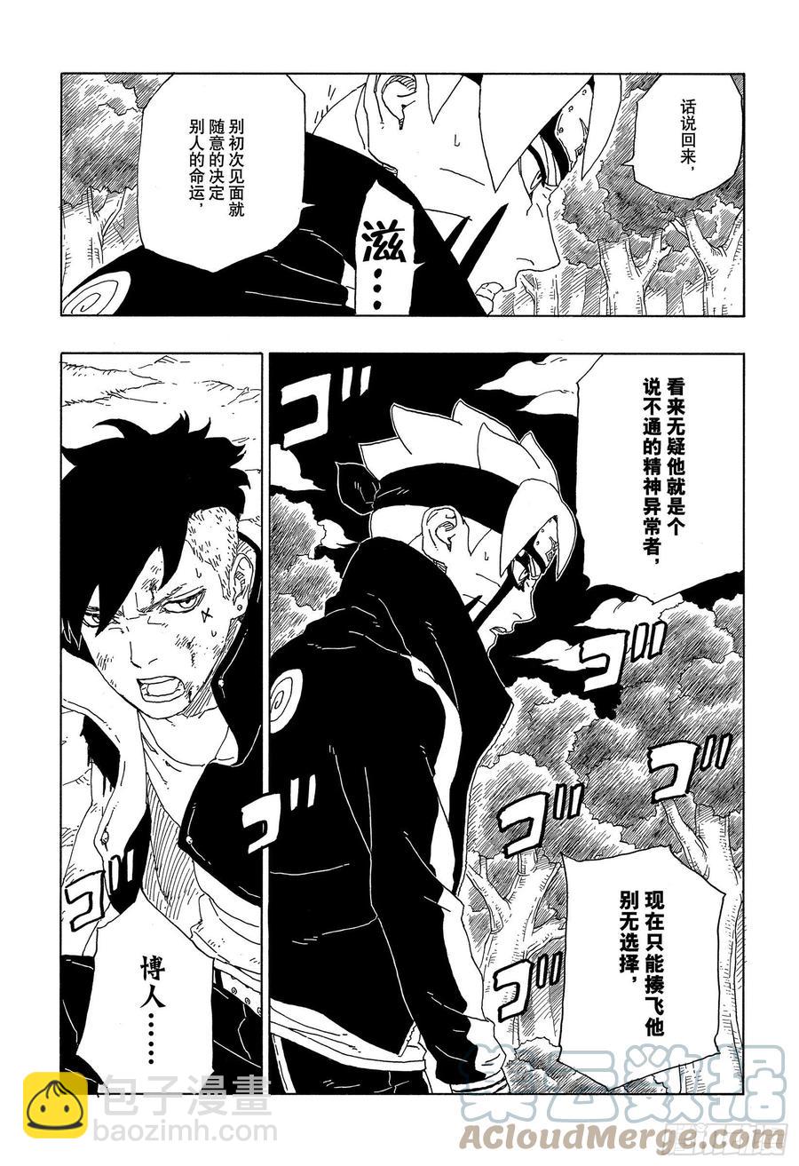 第63话 多说无用-第63话