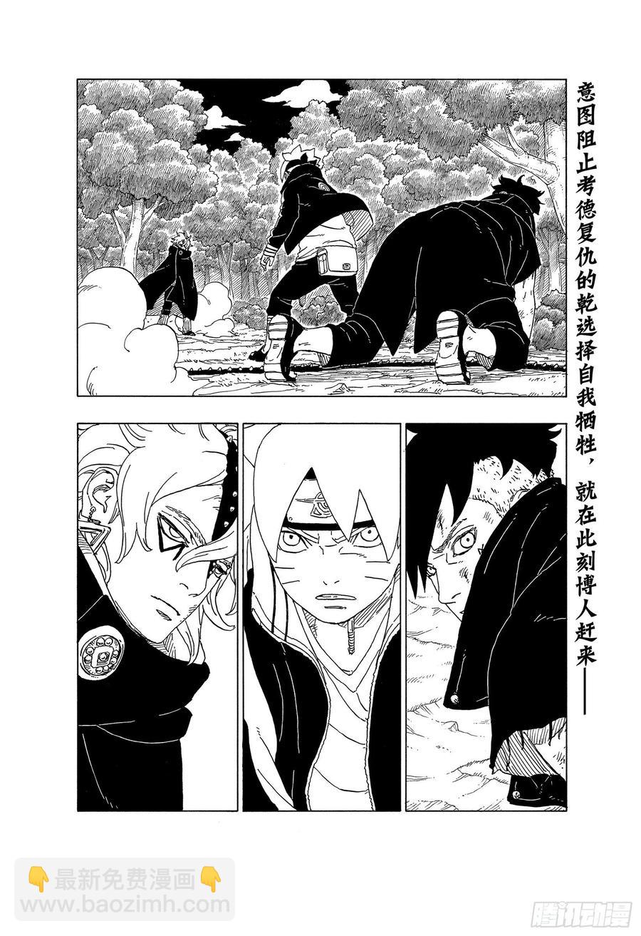 第63话 多说无用-第63话