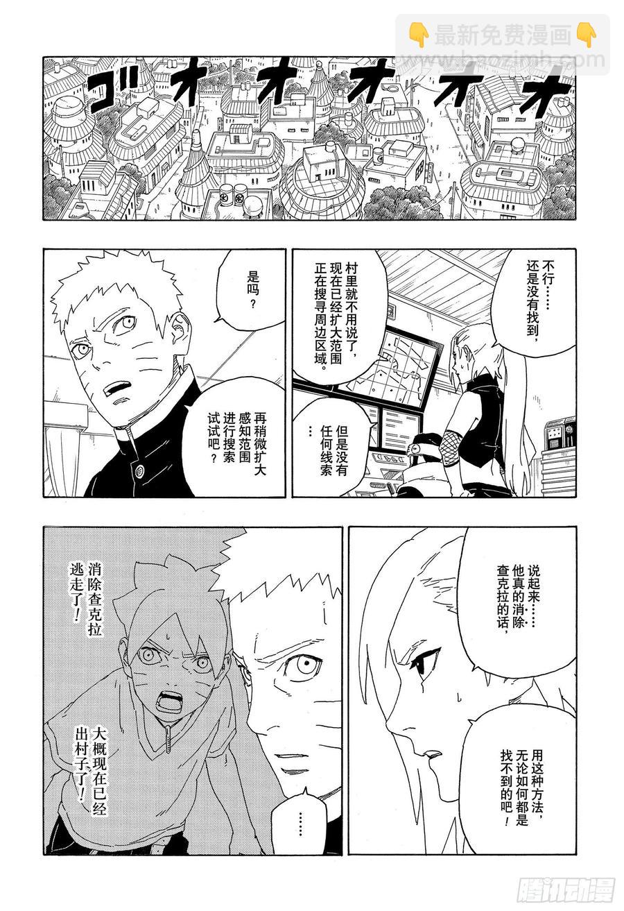 第63话 多说无用-第63话