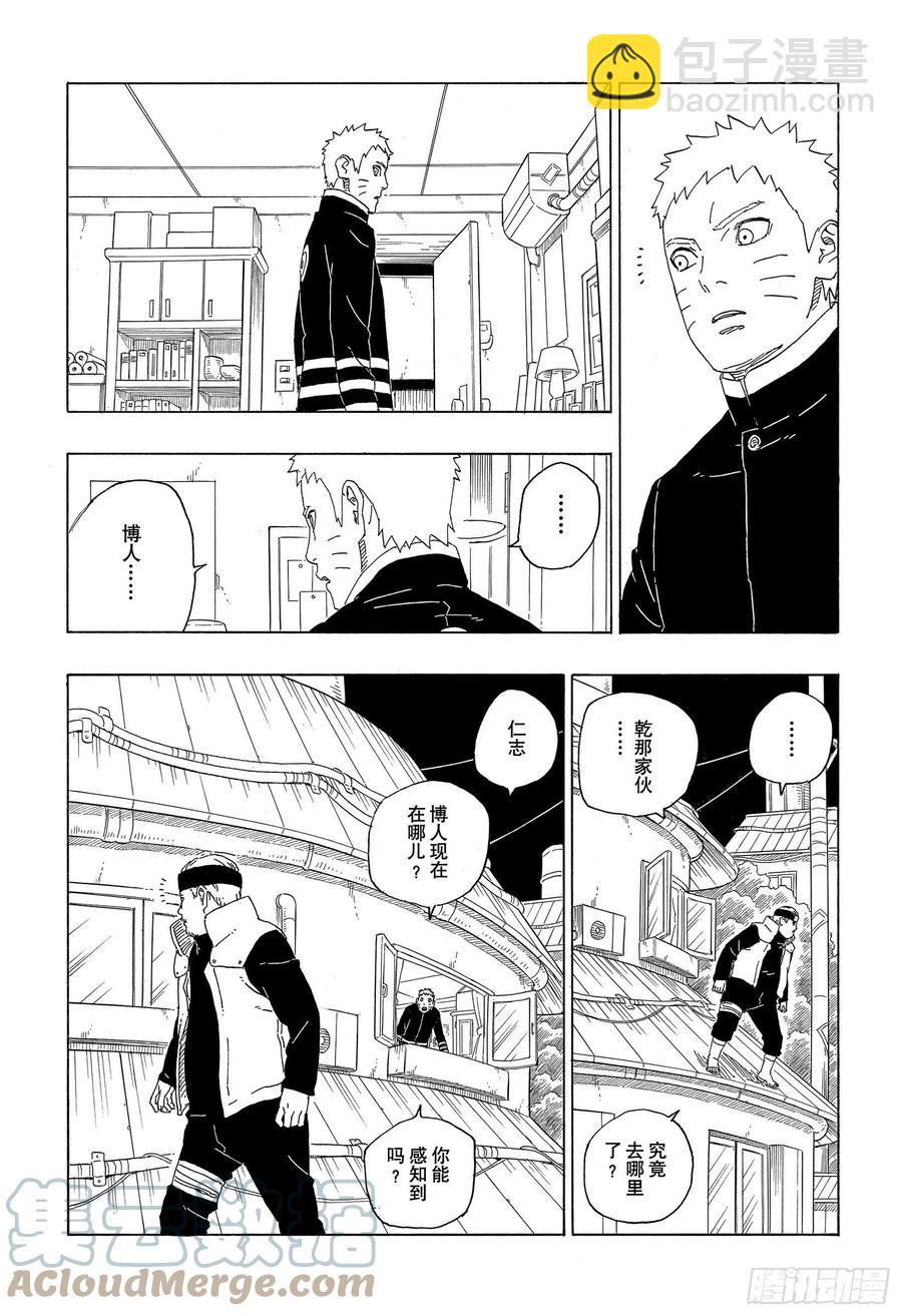 第63话 多说无用-第63话
