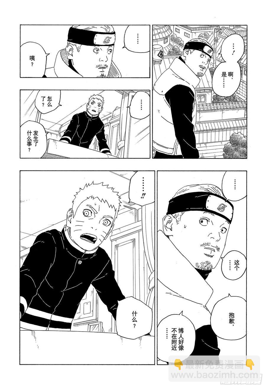 第63话 多说无用-第63话