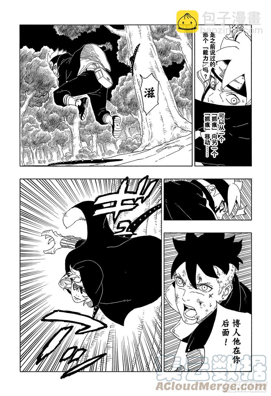 第63话 多说无用-第63话
