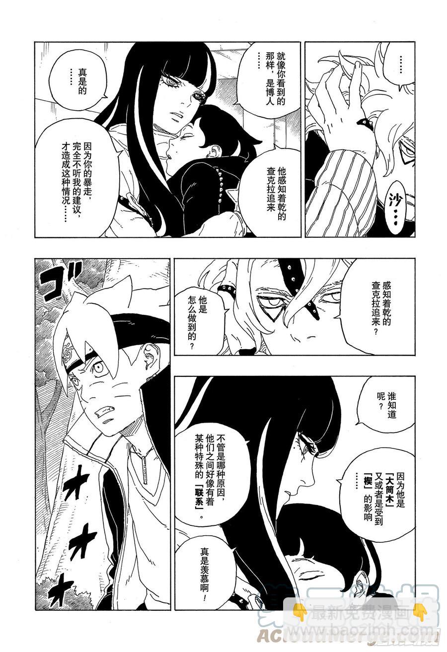 第63话 多说无用-第63话
