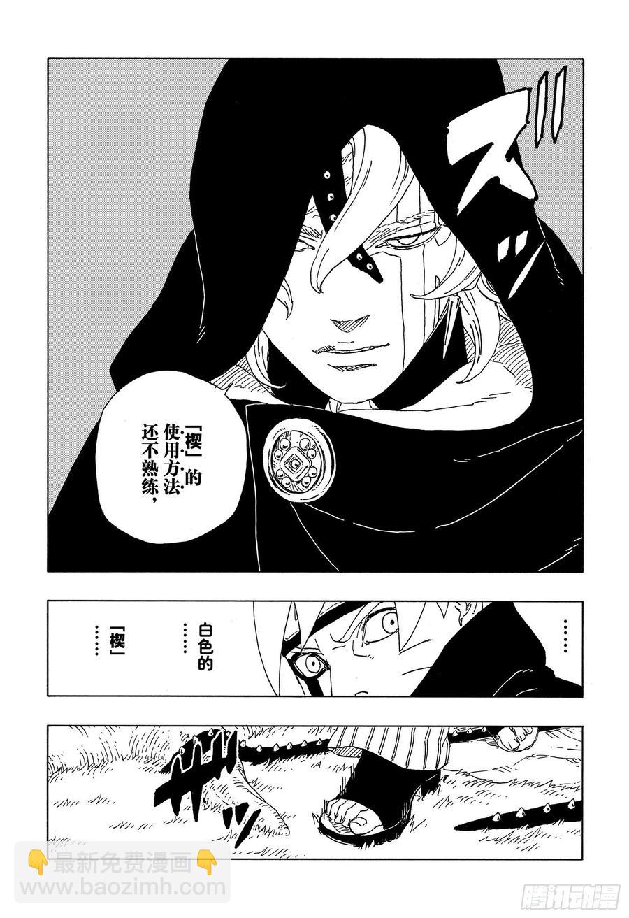 第63话 多说无用-第63话