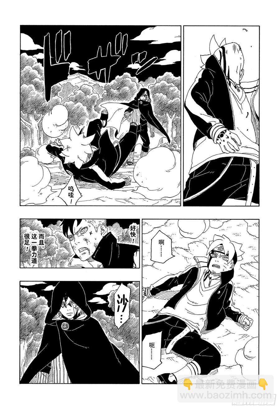 第63话 多说无用-第63话
