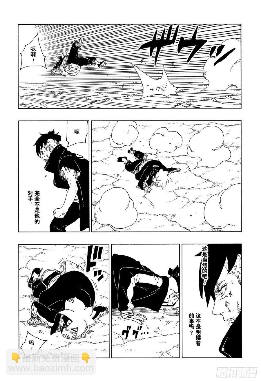 第63话 多说无用-第63话