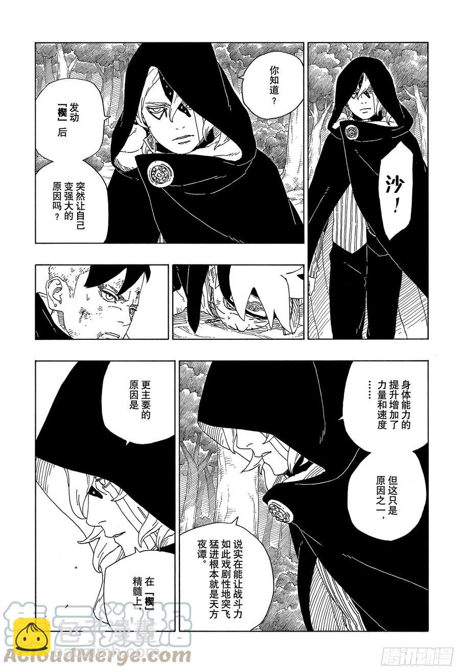 第63话 多说无用-第63话