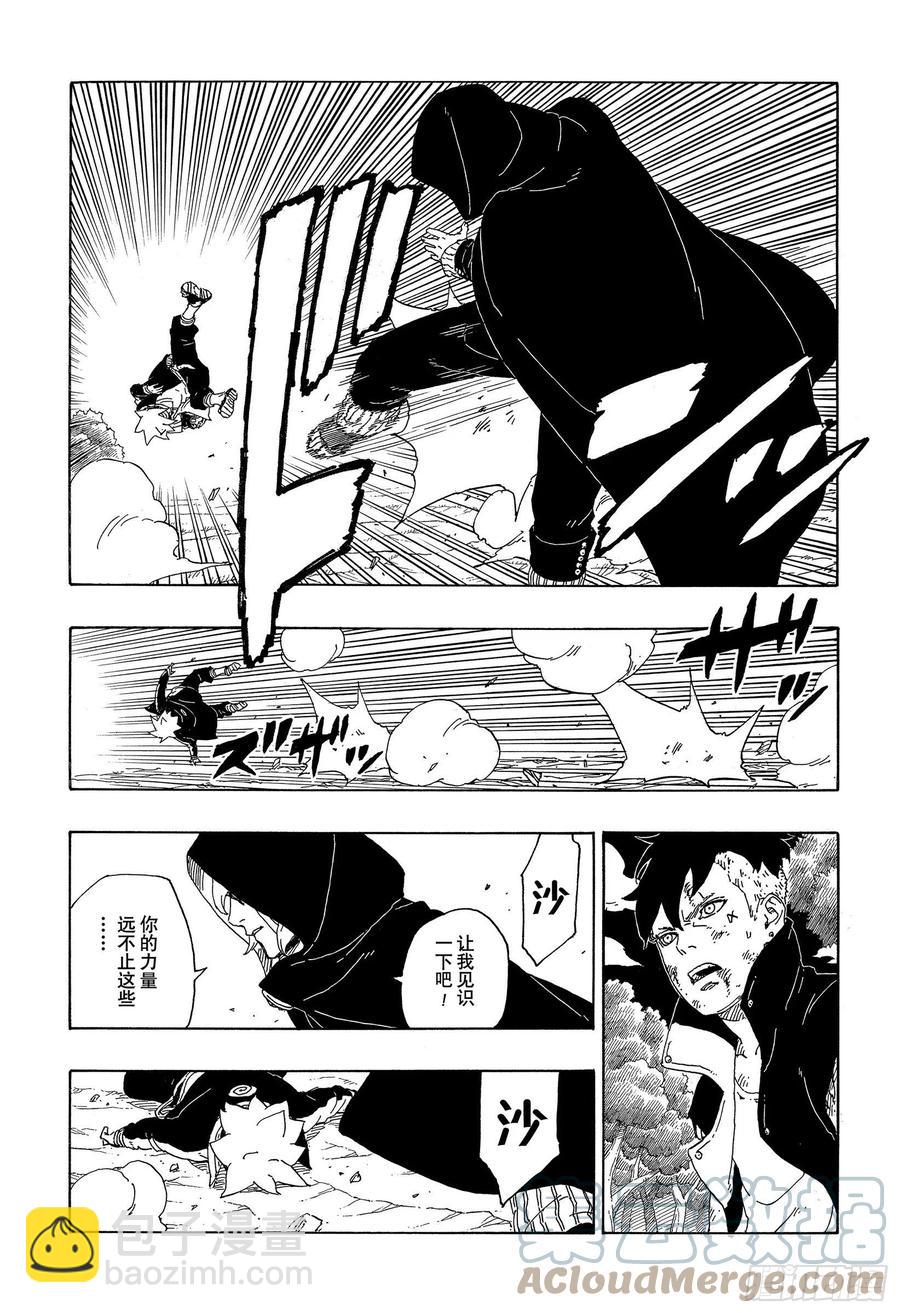 第63话 多说无用-第63话