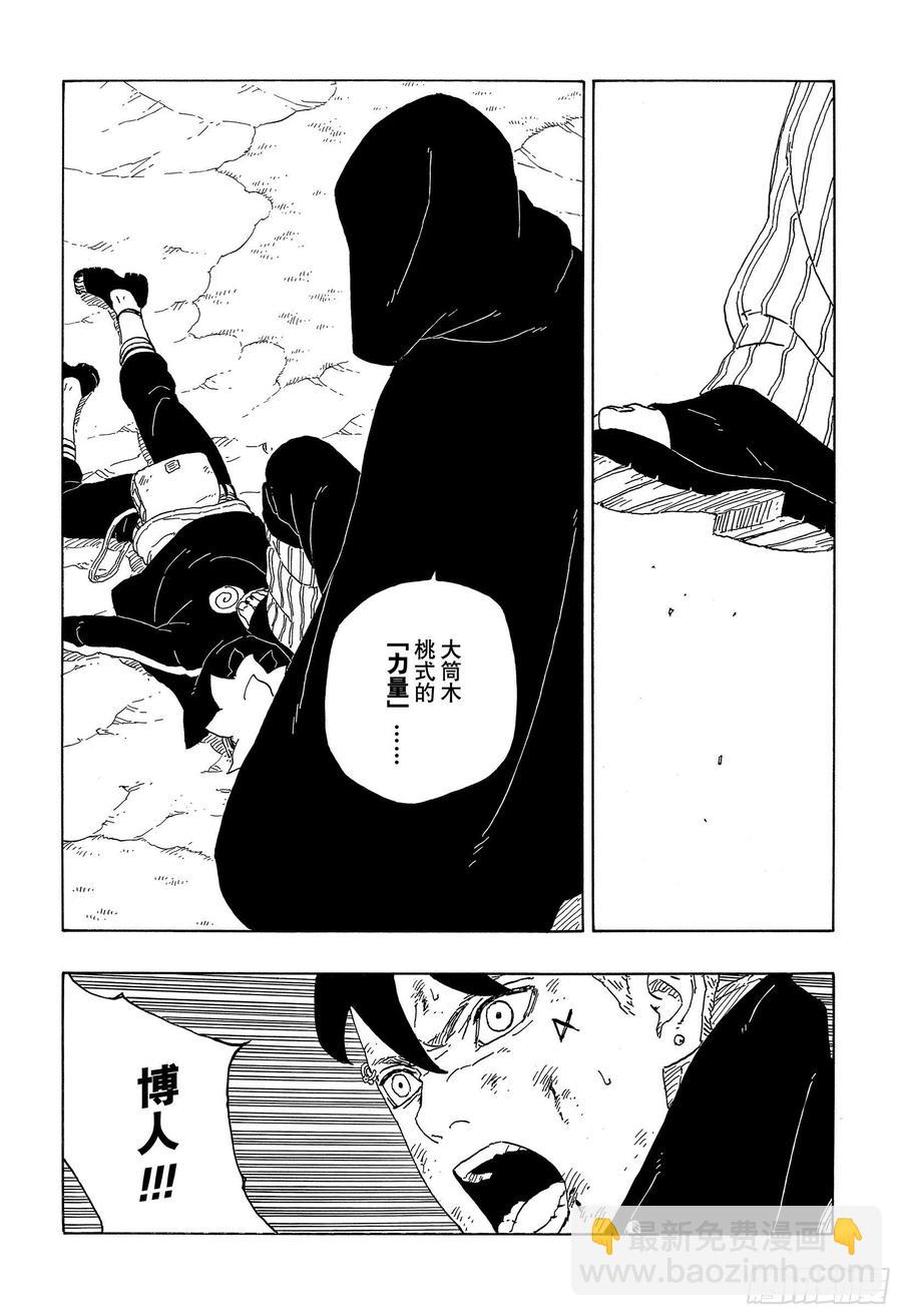 第63话 多说无用-第63话