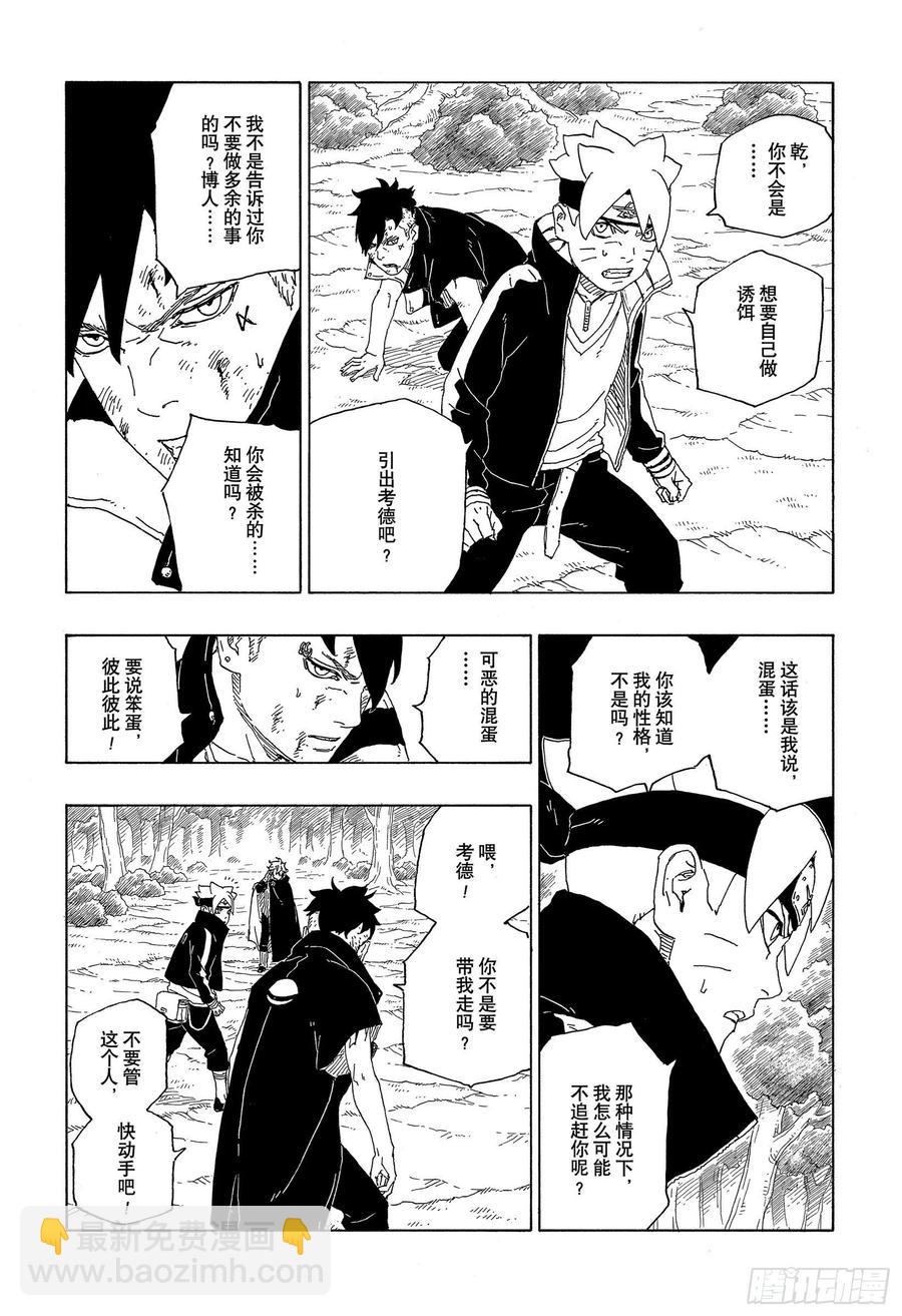 第63话 多说无用-第63话