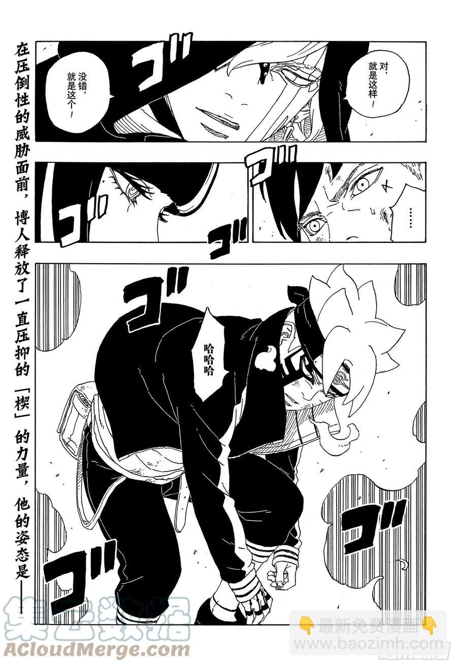 第63话 多说无用-第63话