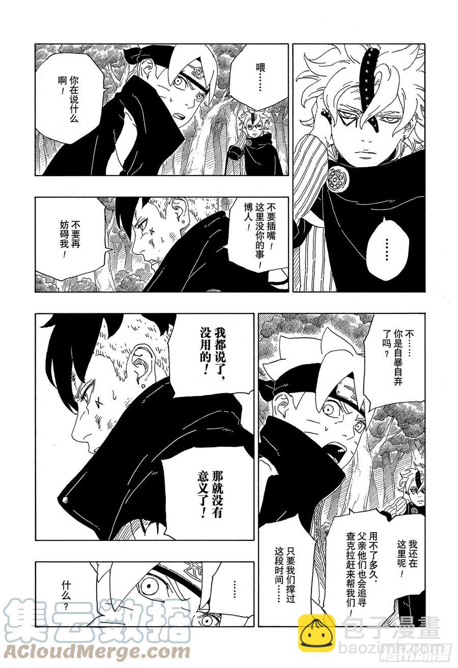 第63话 多说无用-第63话