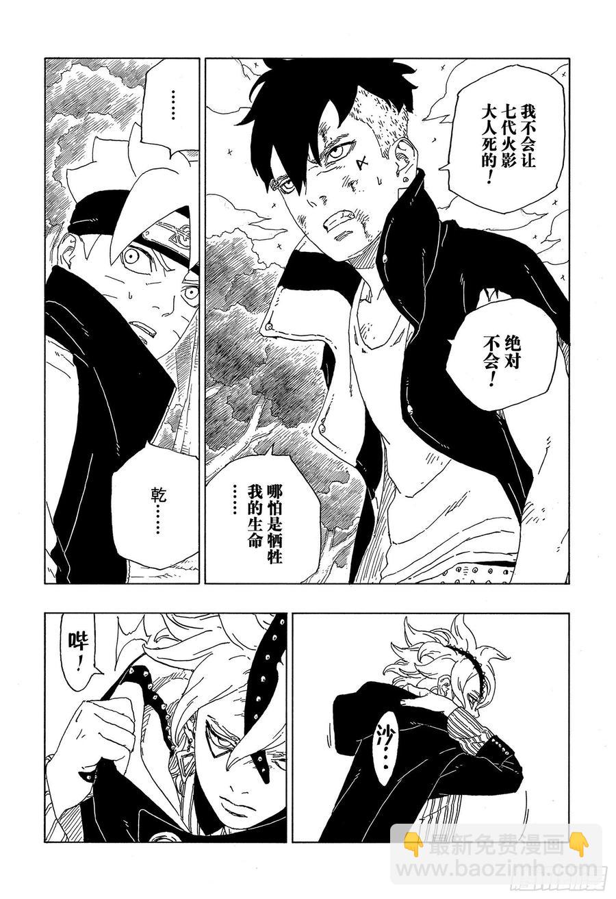 第63话 多说无用-第63话