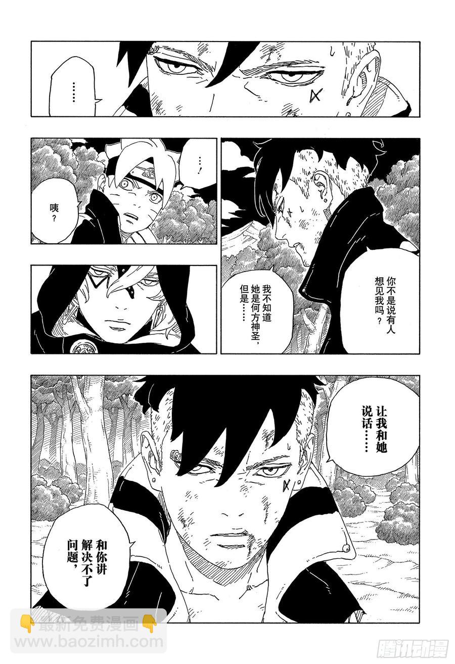 第63话 多说无用-第63话