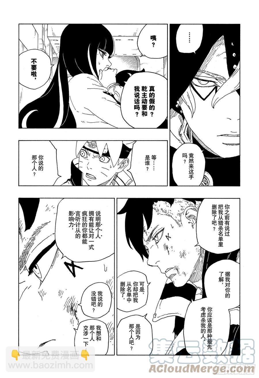 第63话 多说无用-第63话