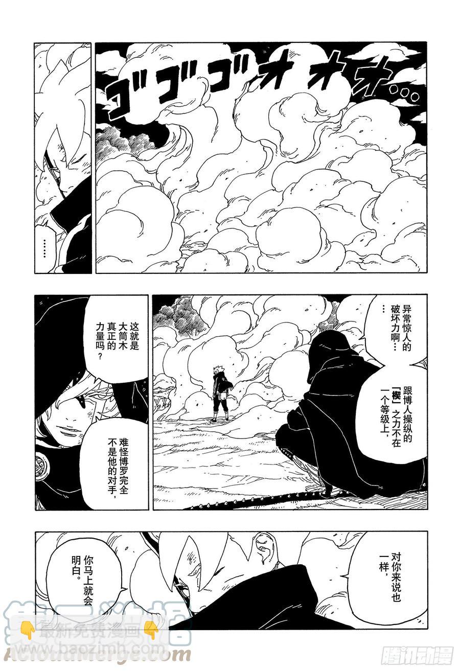 第65话 楔-第65话