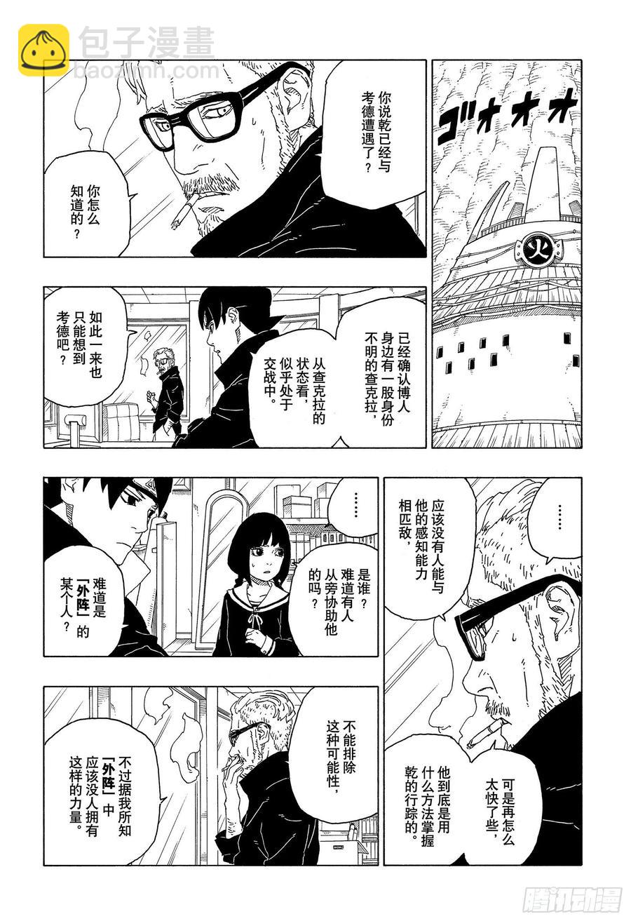 第65话 楔-第65话