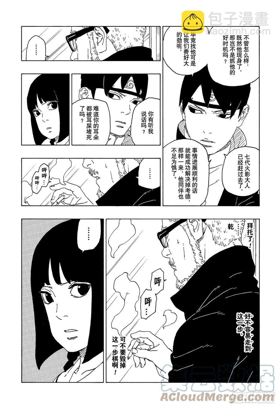 第65话 楔-第65话