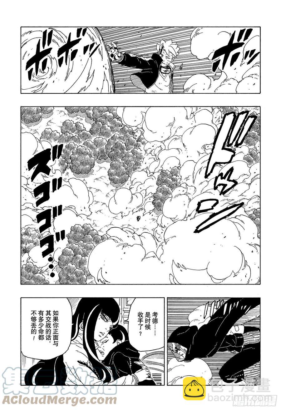 第65话 楔-第65话
