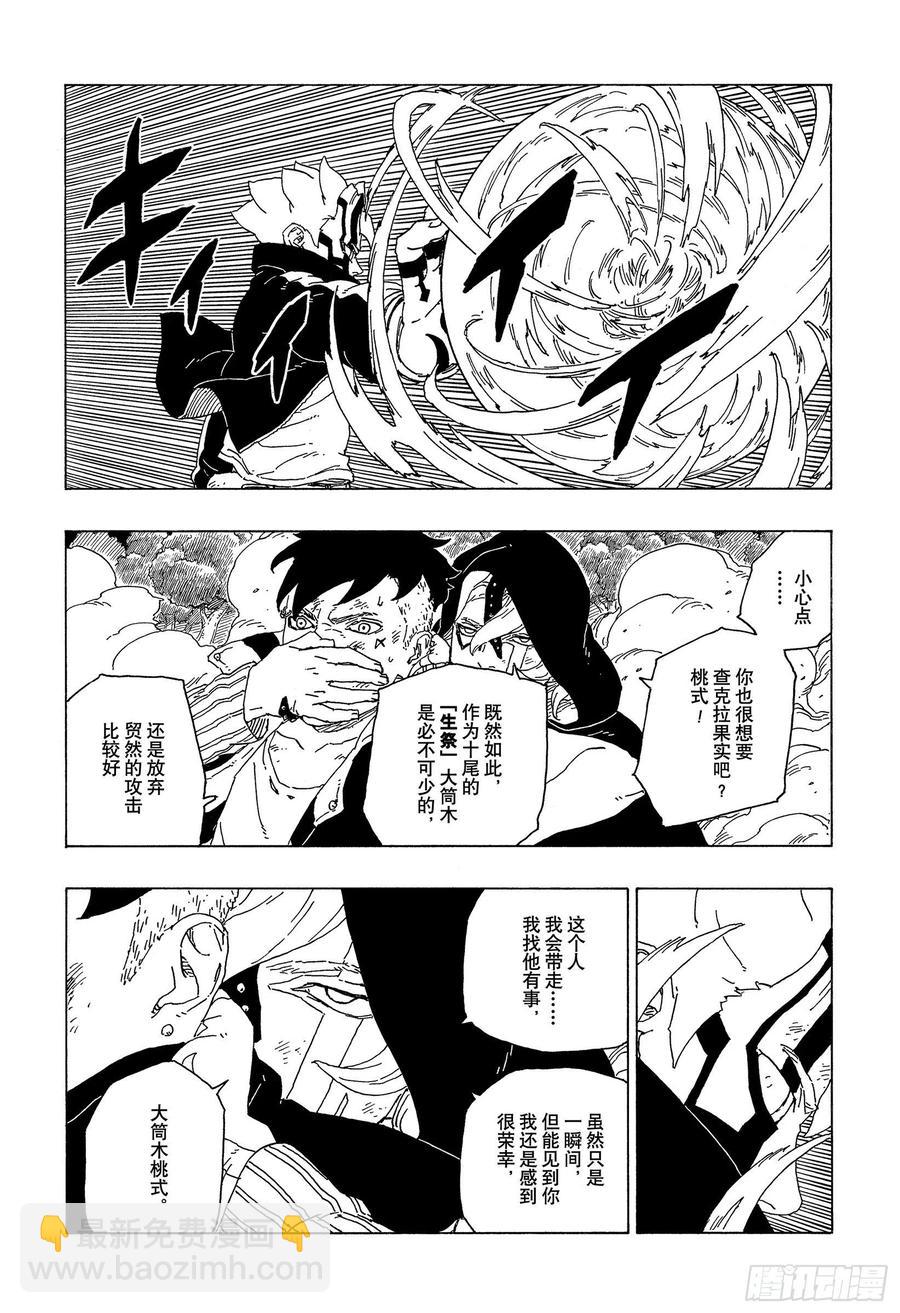 第65话 楔-第65话