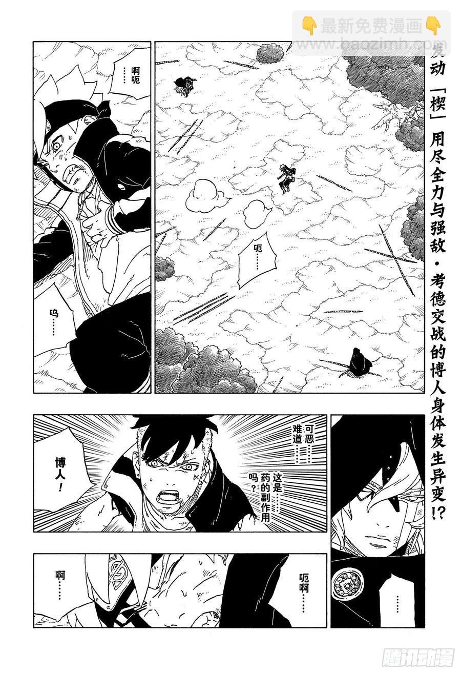 第65话 楔-第65话