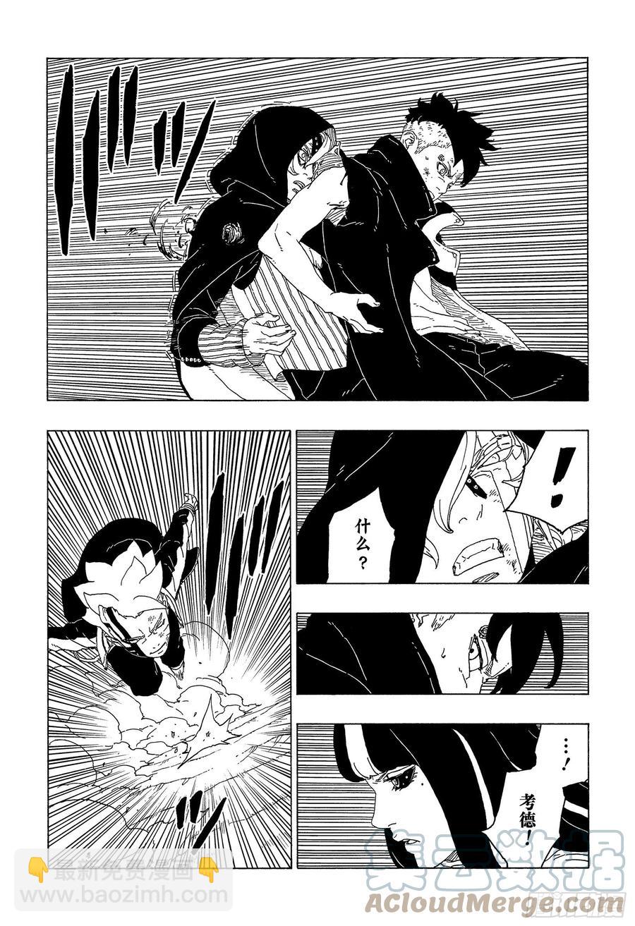 第65话 楔-第65话