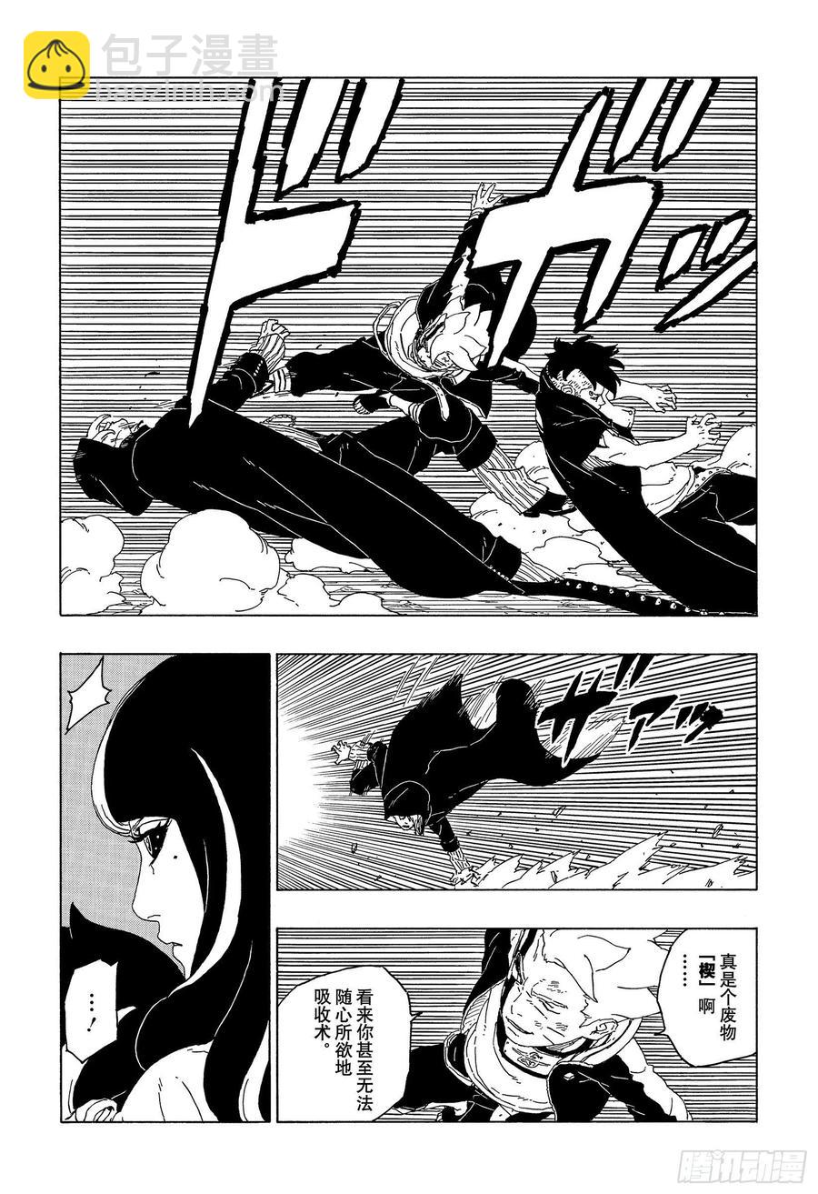 第65话 楔-第65话