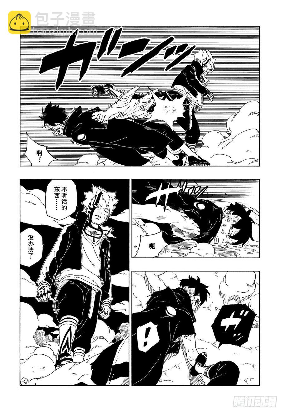 第65话 楔-第65话