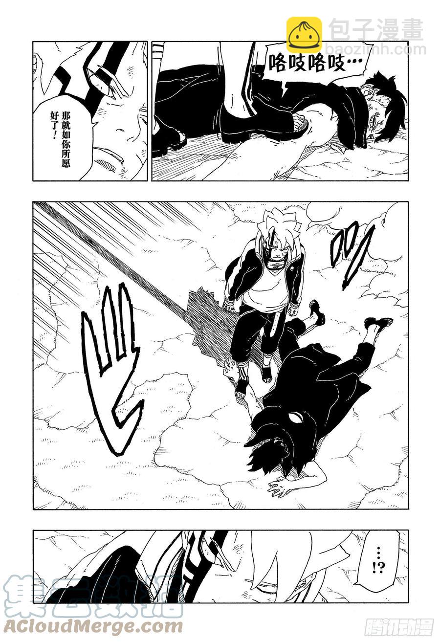 第65话 楔-第65话