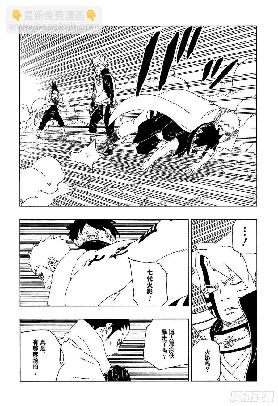 第65话 楔-第65话
