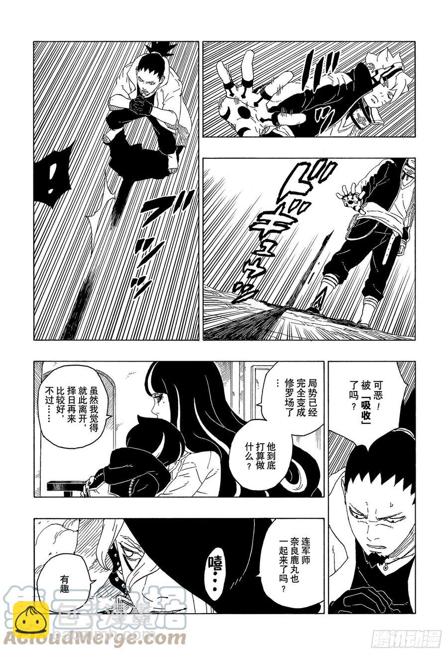 第65话 楔-第65话