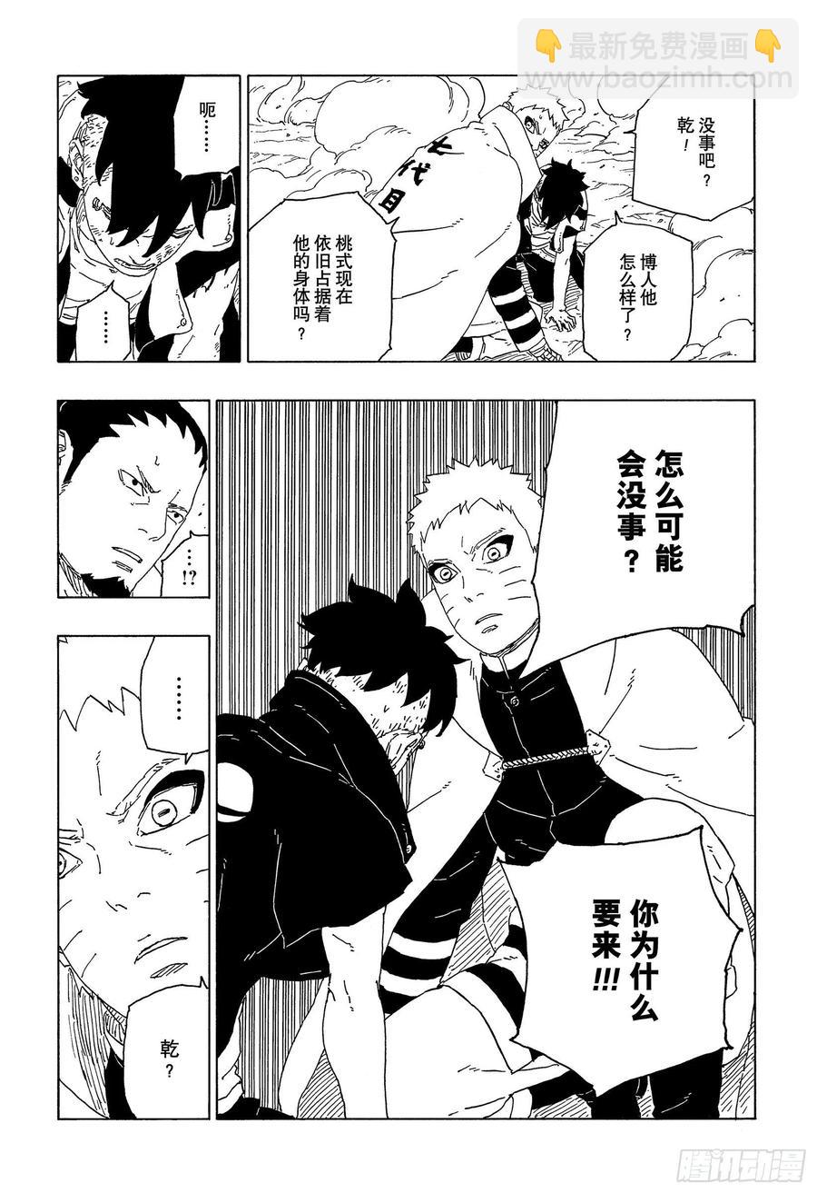 第65话 楔-第65话