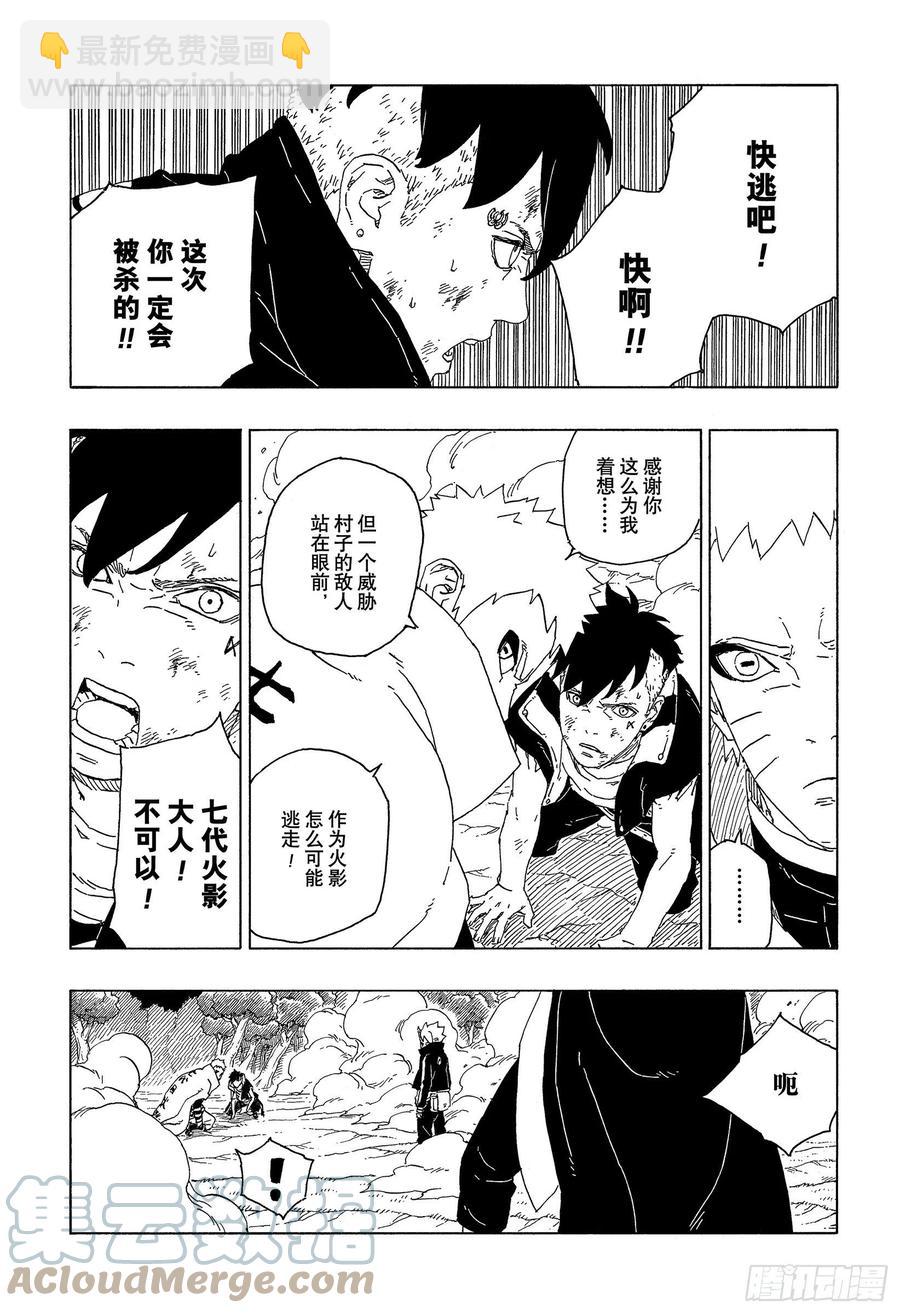 第65话 楔-第65话
