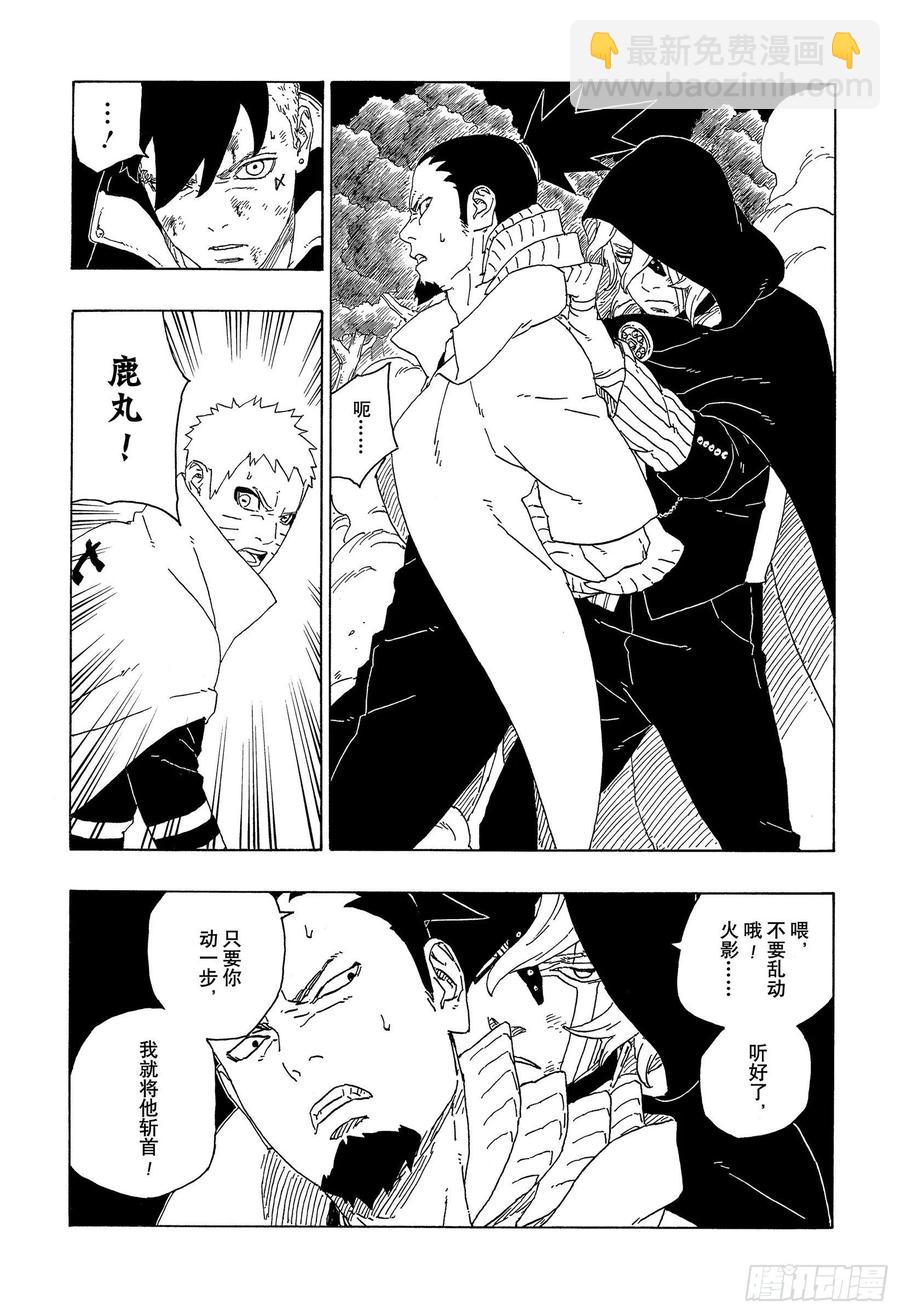 第65话 楔-第65话
