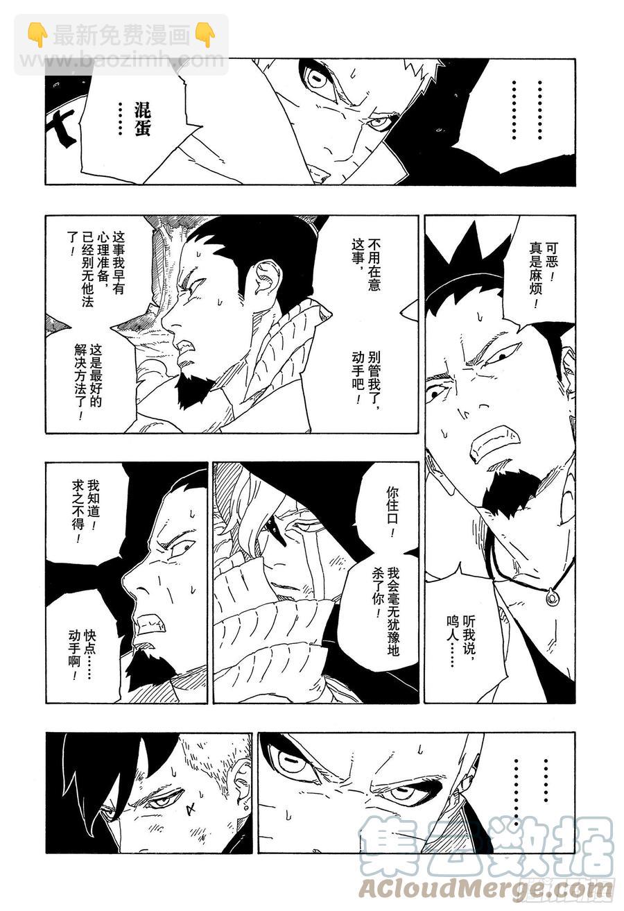 第65话 楔-第65话