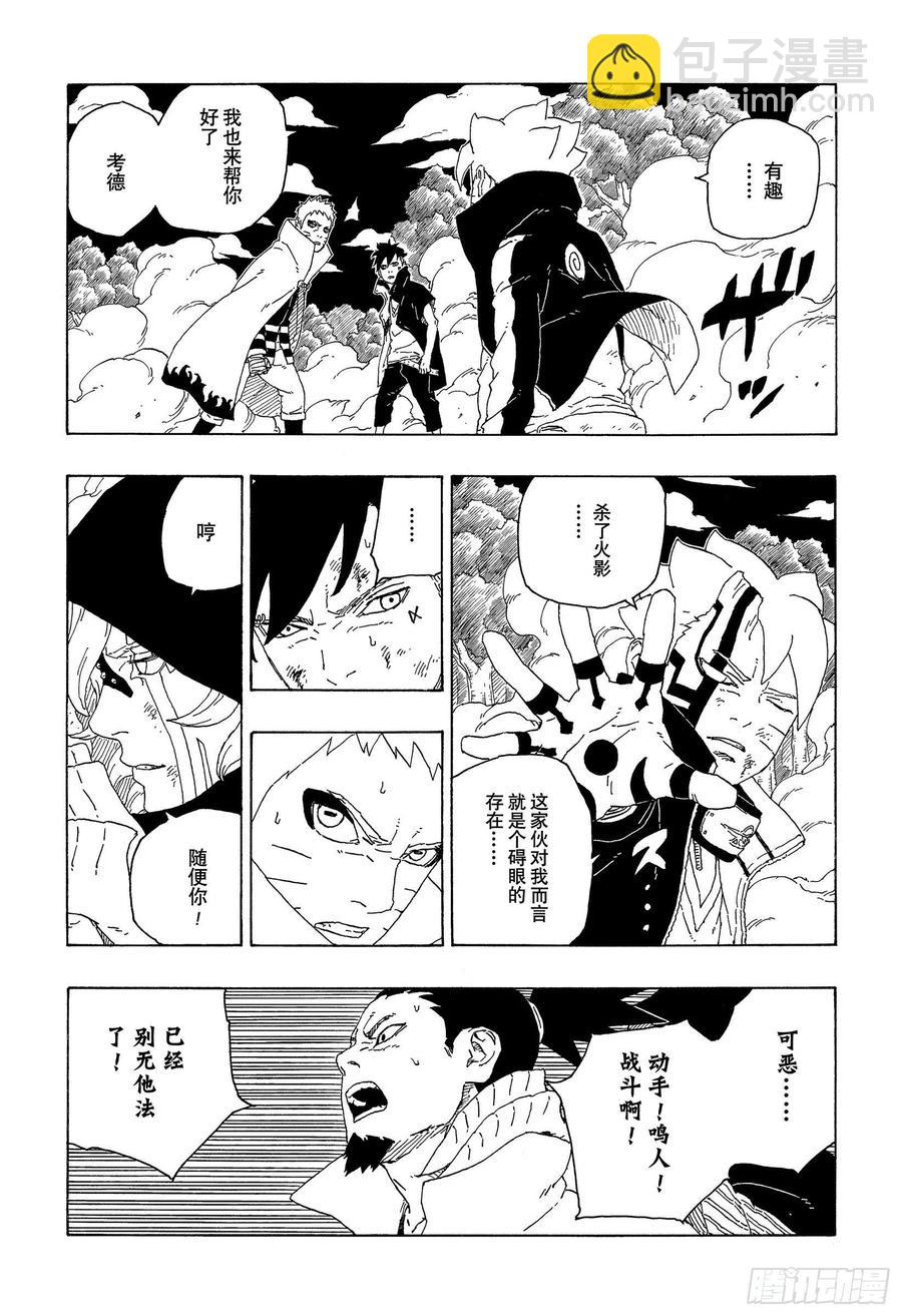 第65话 楔-第65话