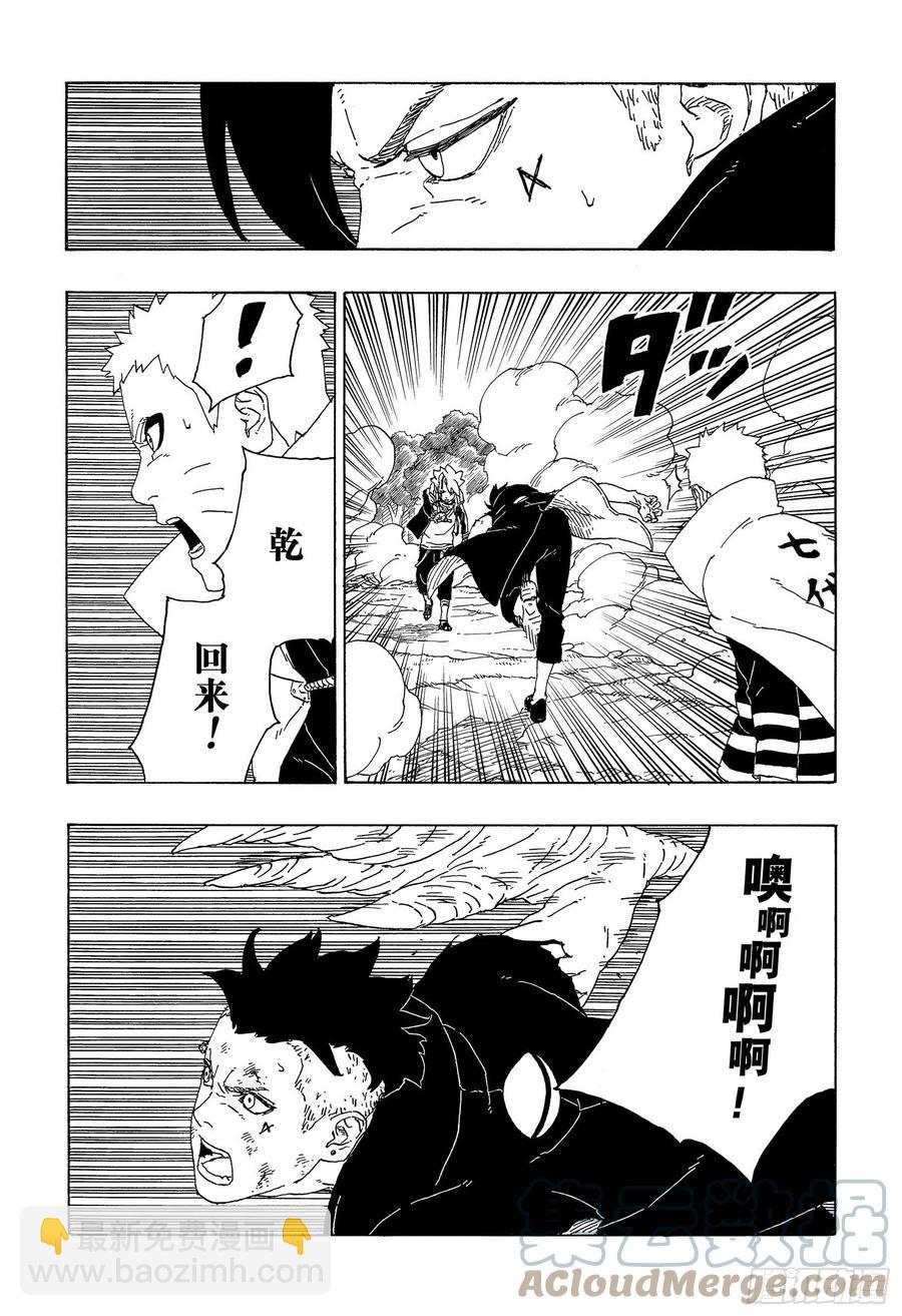 第65话 楔-第65话