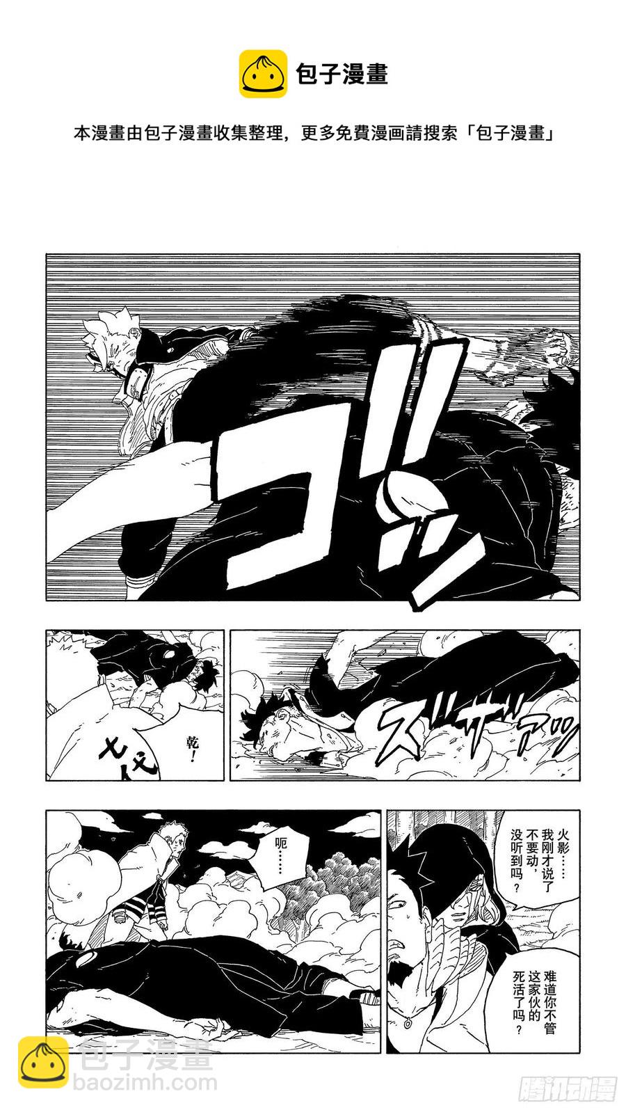 第65话 楔-第65话