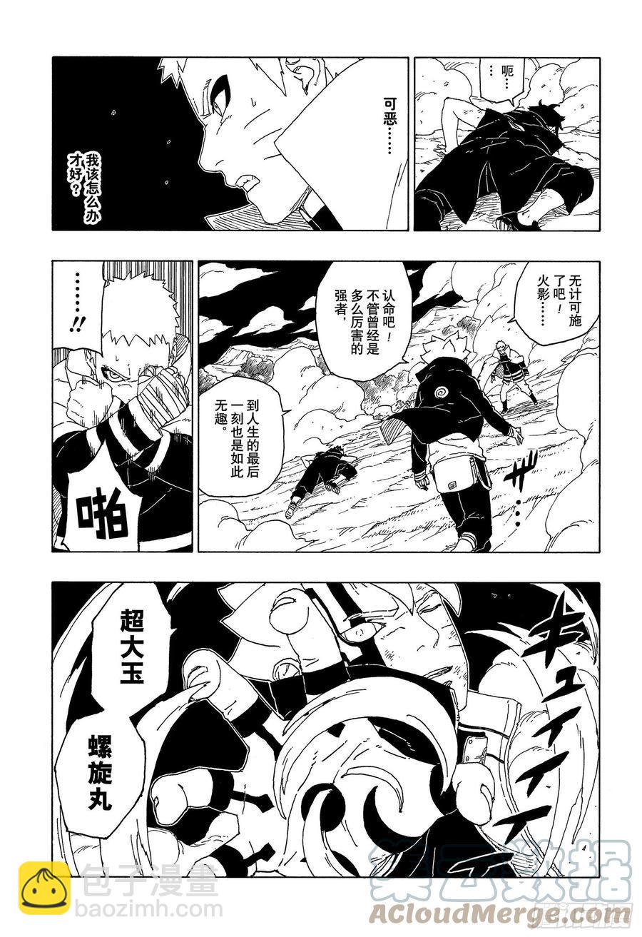 第65话 楔-第65话