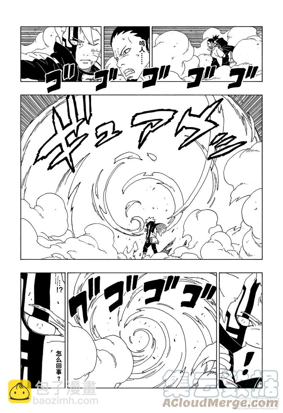 第65话 楔-第65话
