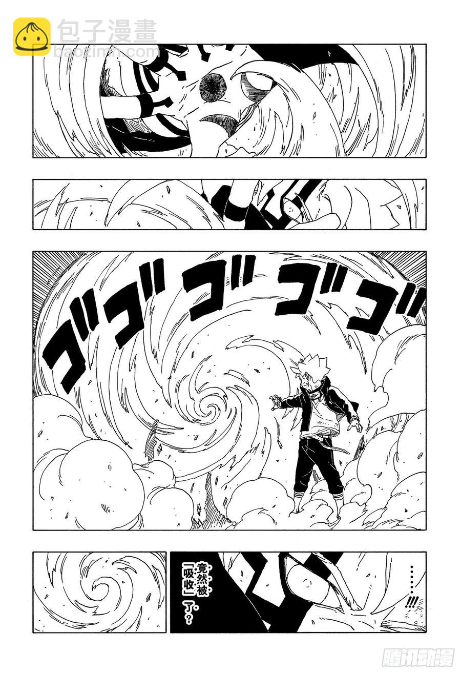 第65话 楔-第65话
