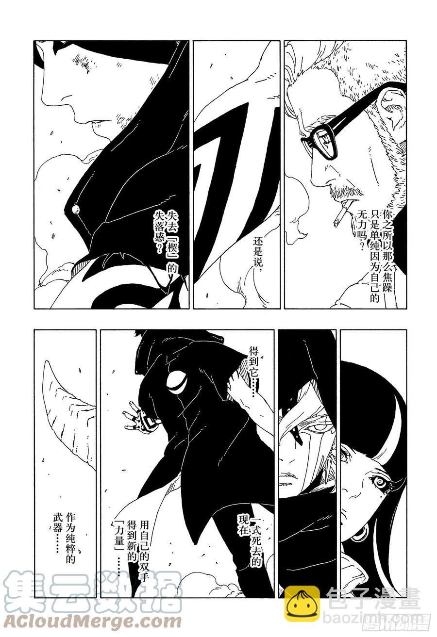 第65话 楔-第65话