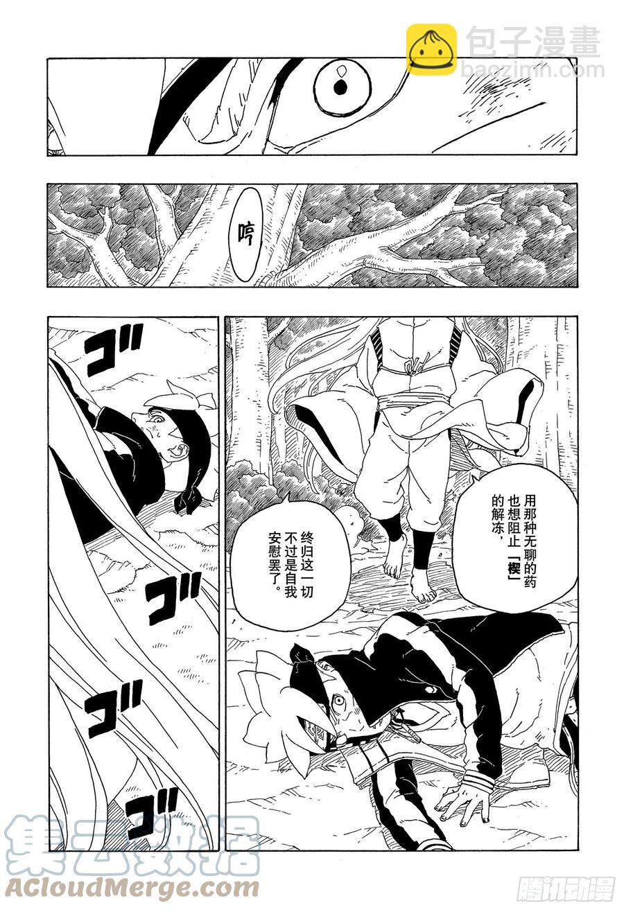 第65话 楔-第65话