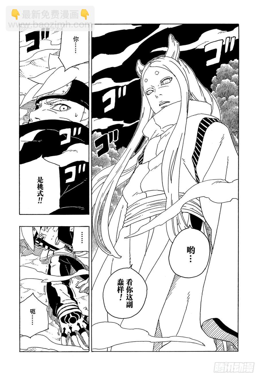 第65话 楔-第65话