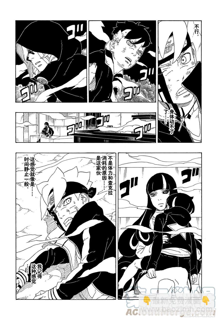 第65话 楔-第65话