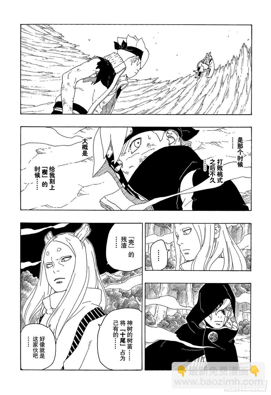 第65话 楔-第65话