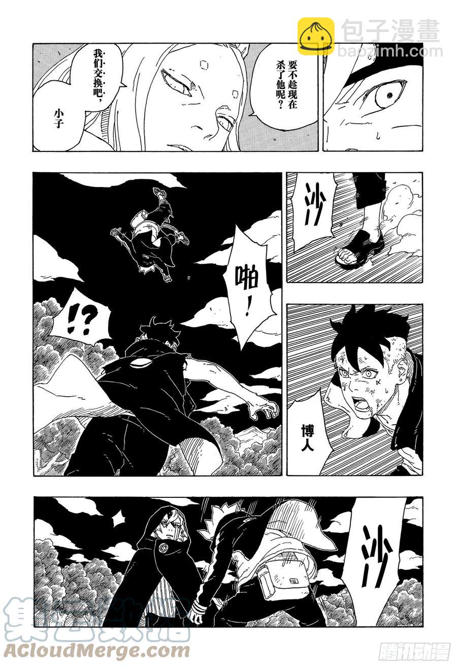 第65话 楔-第65话